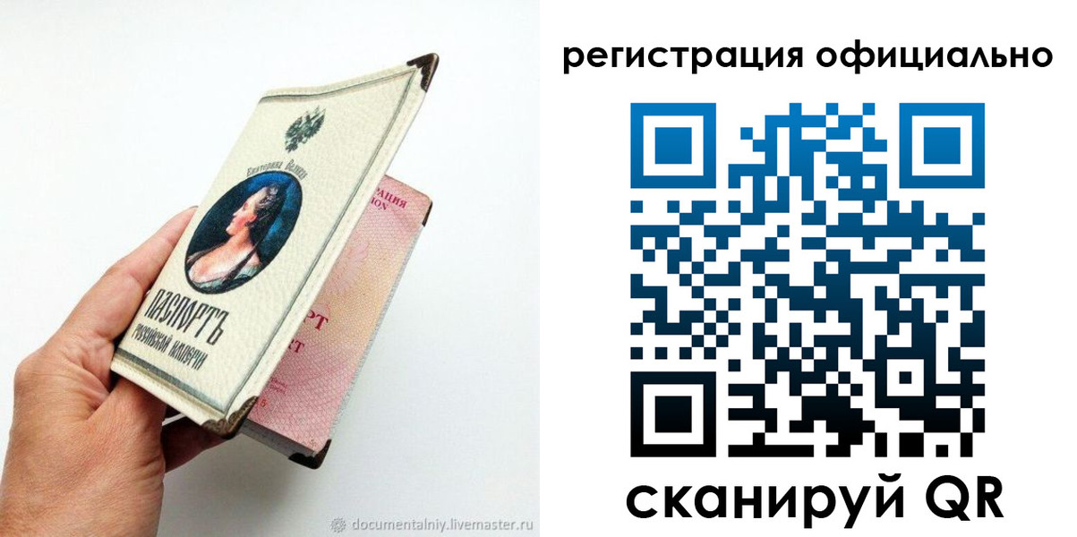 прописка для работы в Далматово