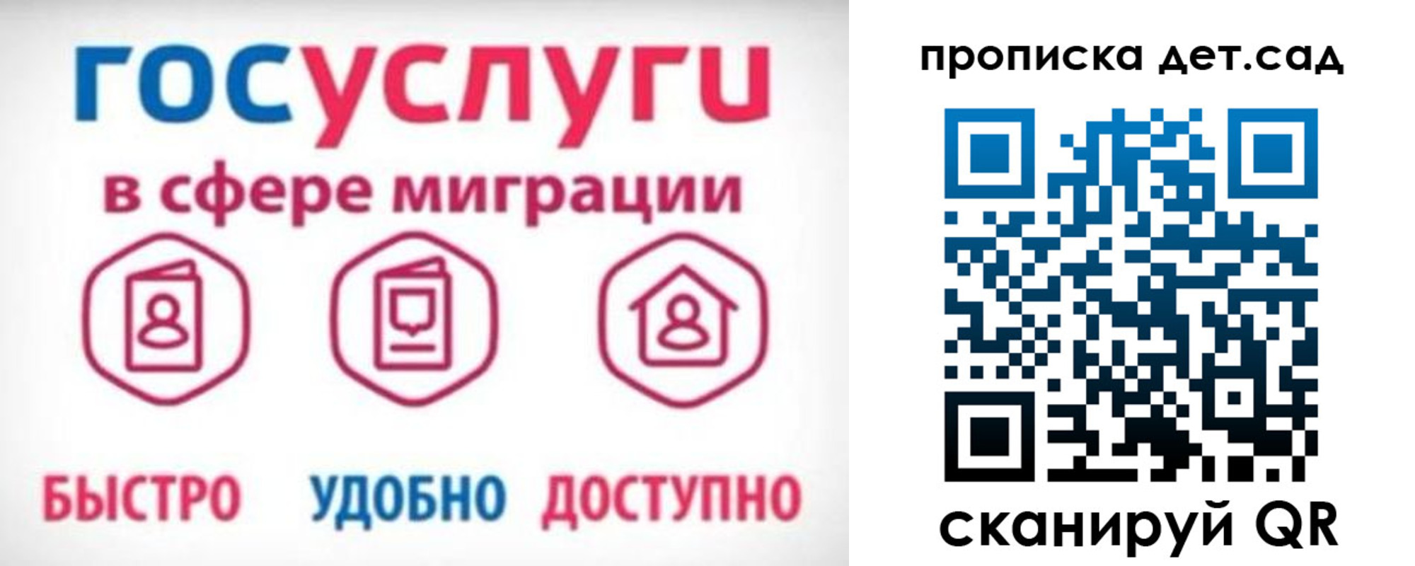 временная прописка в Далматово