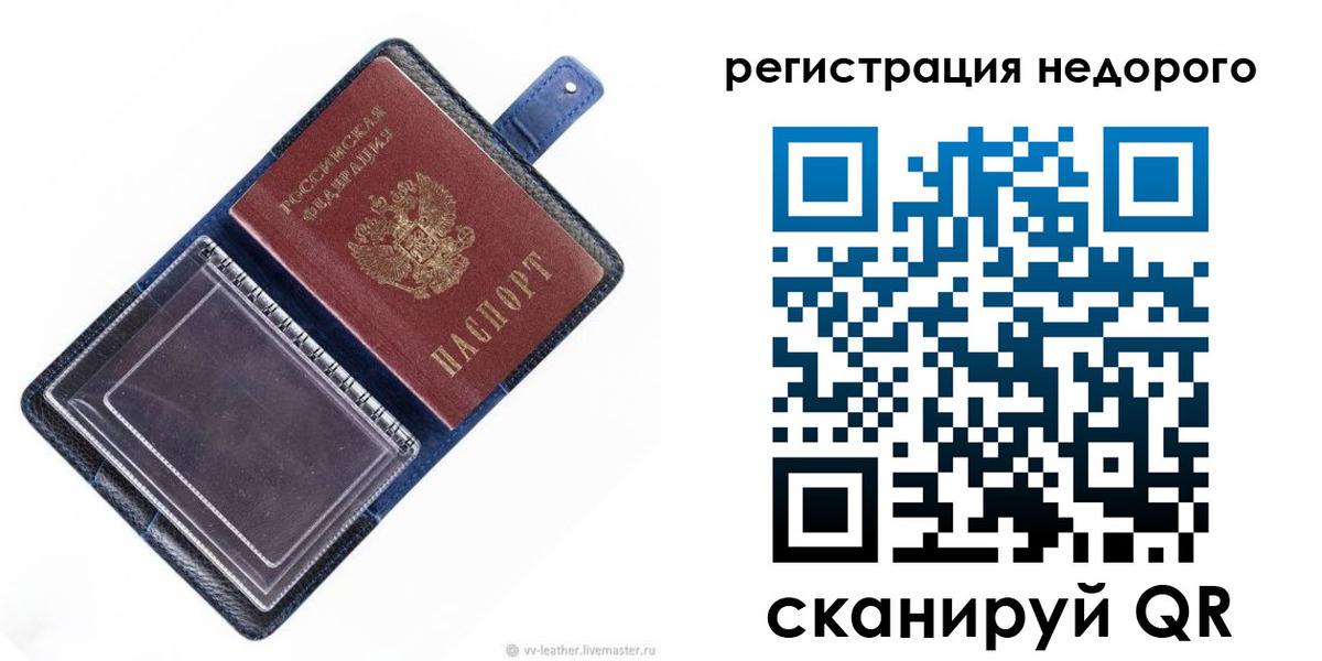 временная регистрация 2025 в Далматово