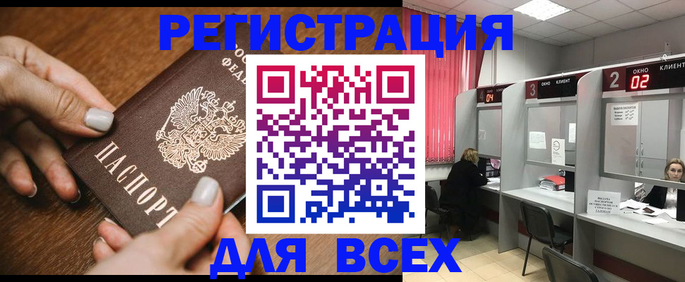 временная регистрация поиск в Далматово