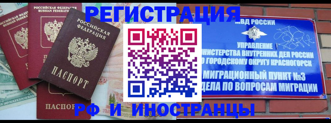 прописка для кредита в Далматово