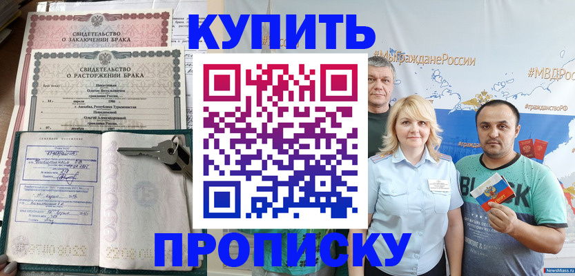 пропишу в квартире в Далматово