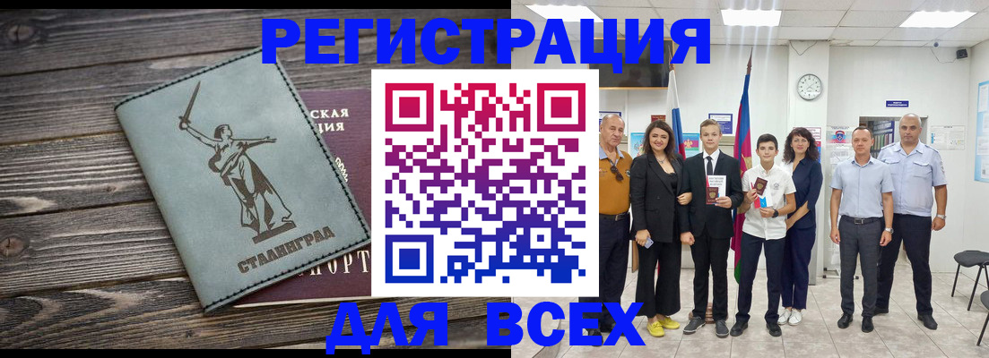 временная регистрация недорого в Далматово